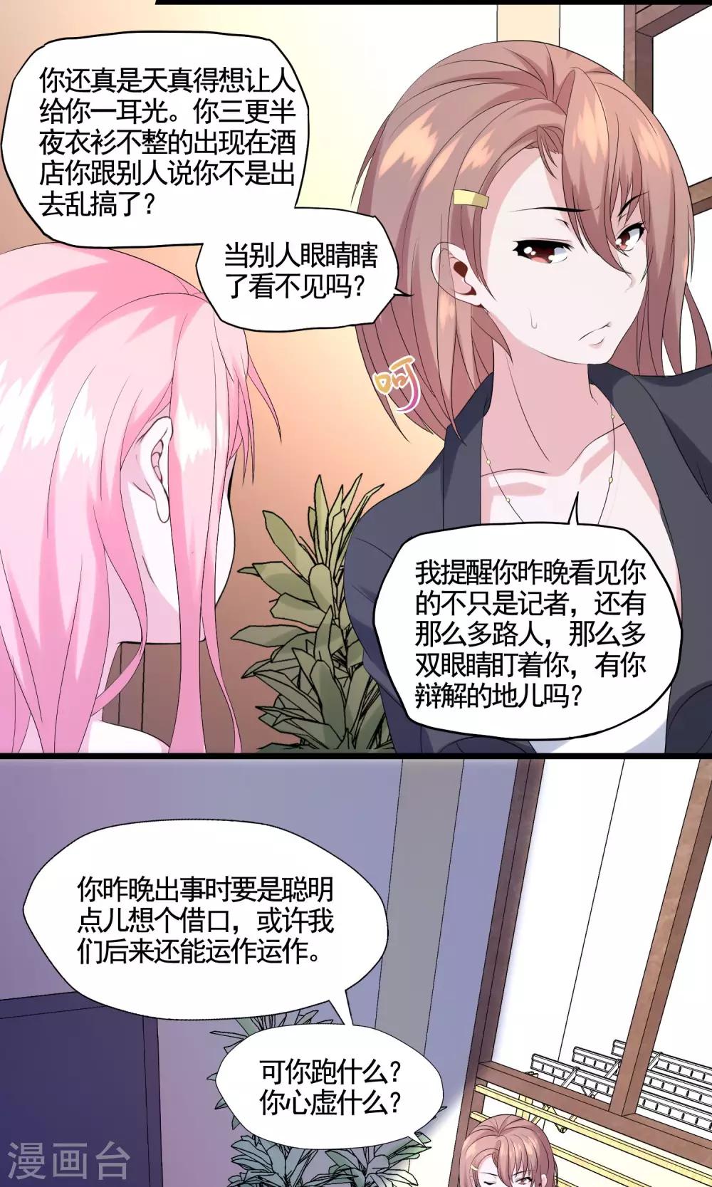 第15话 一波未平一波又起18