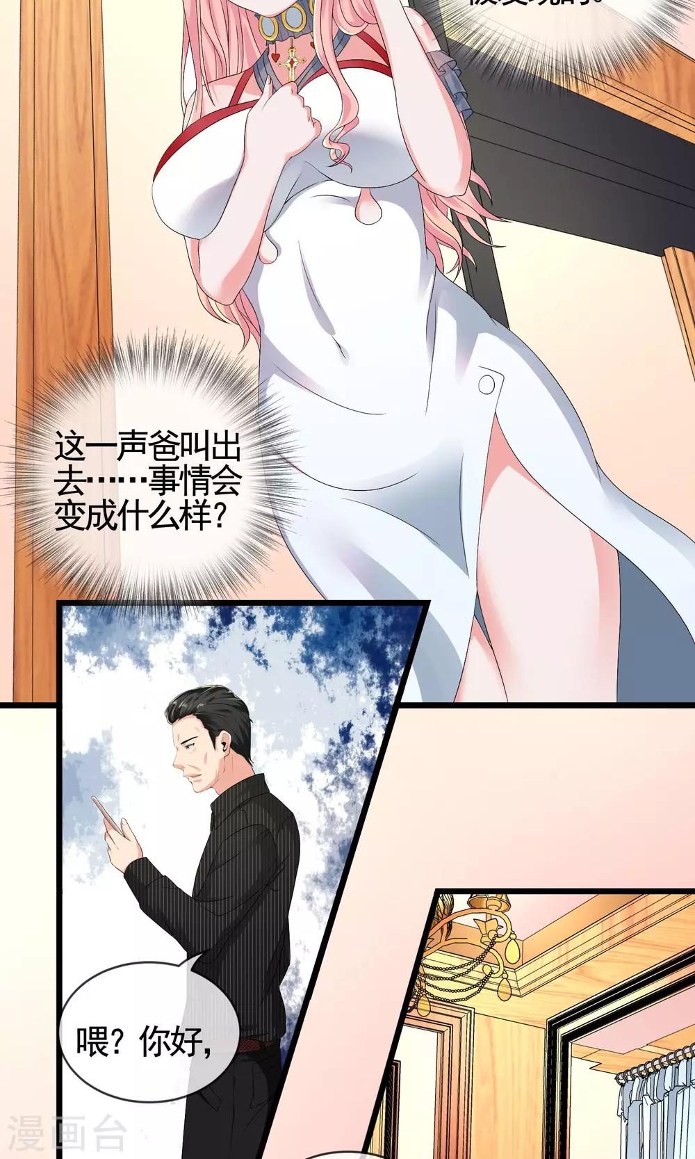 第13话 自恋！自大！自狂！13