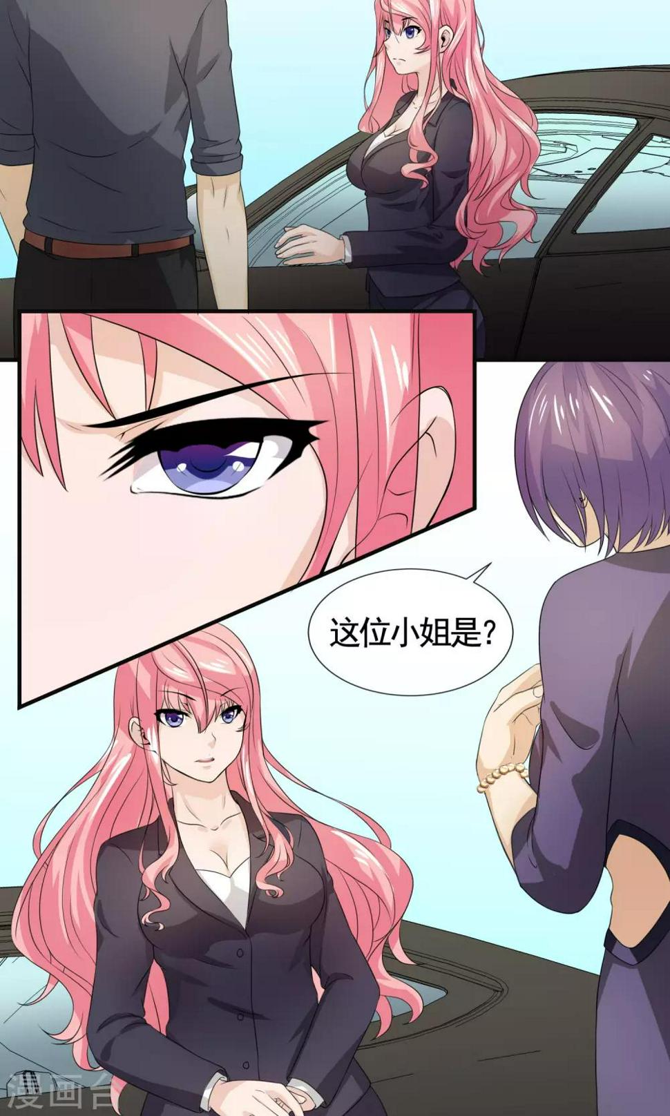 第25话 我苏薇怡回来了！12