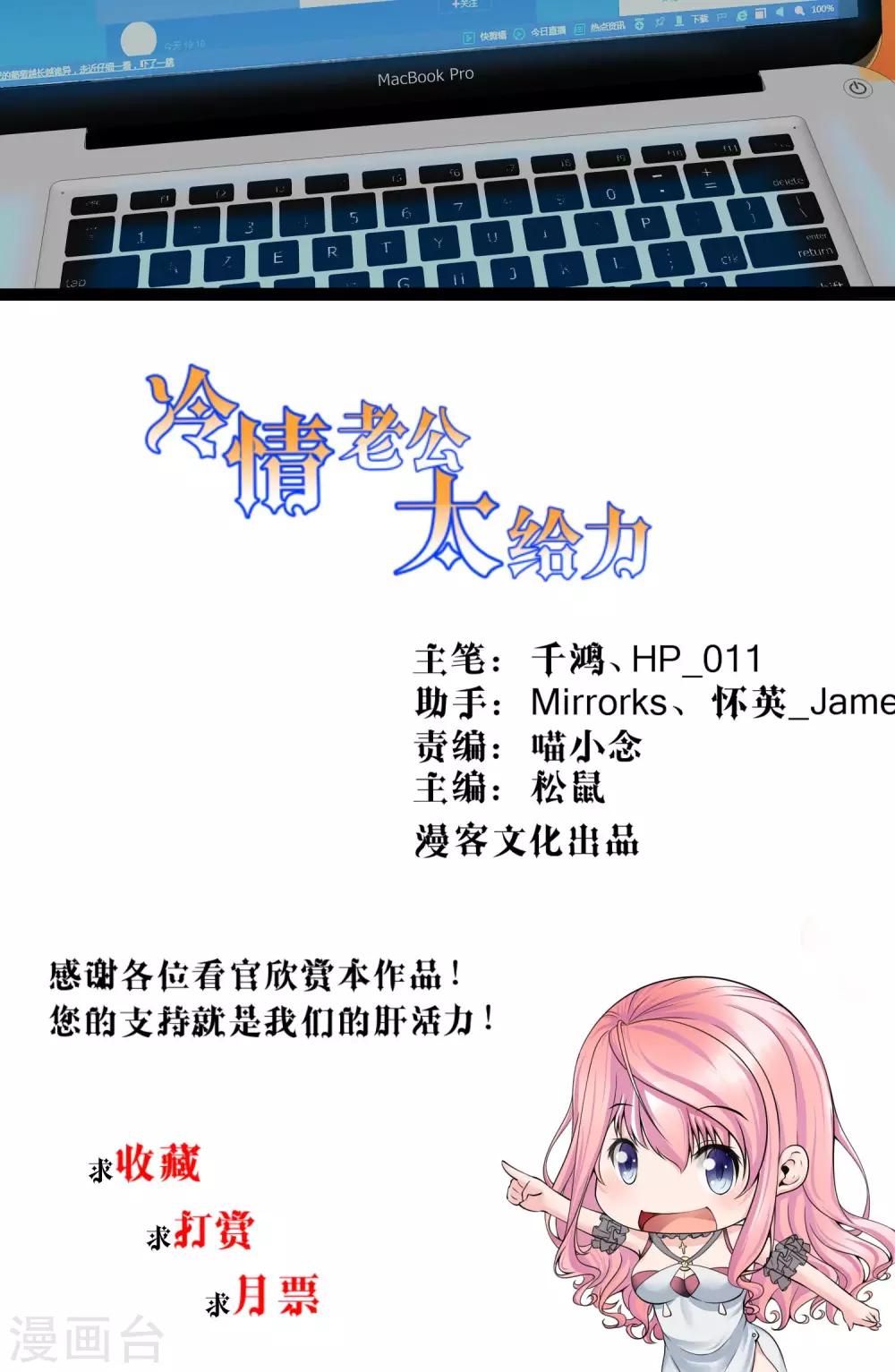 第19话 总裁恋爱了……19