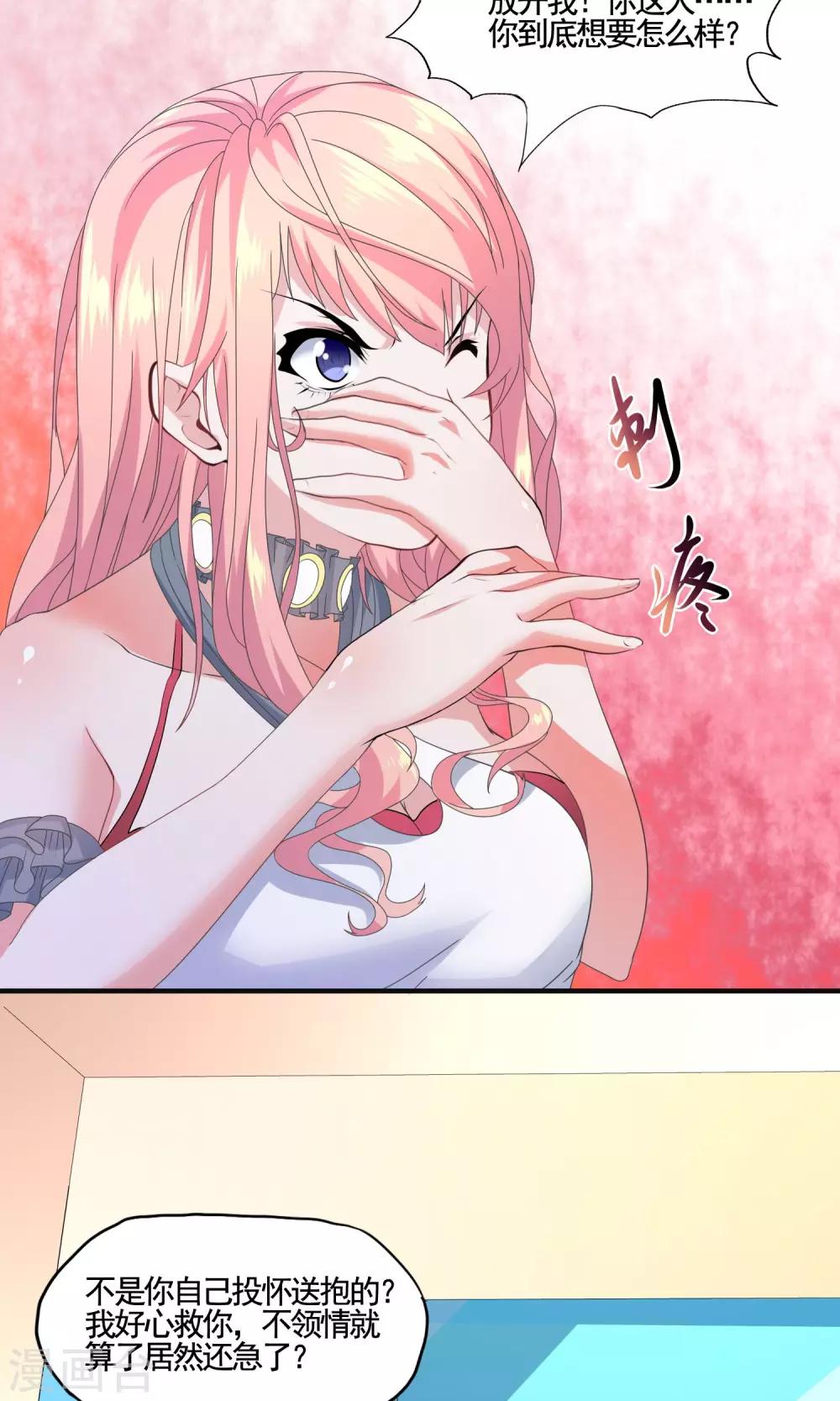 第9话 不愿意？5