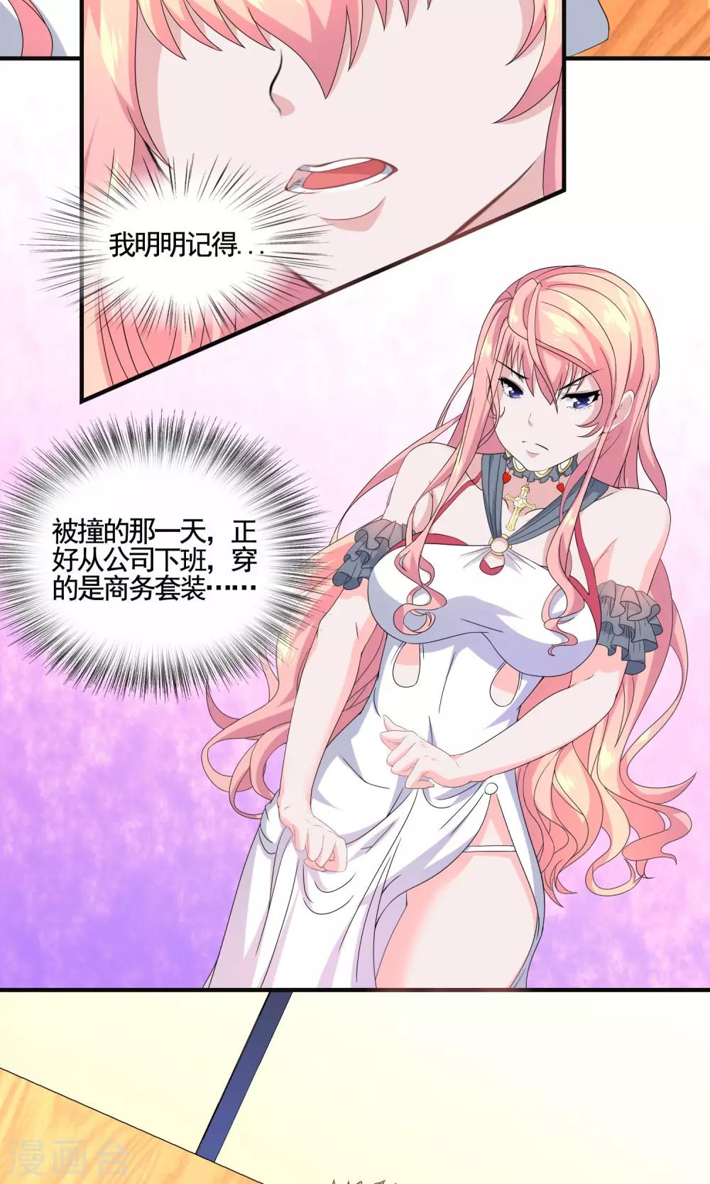 第11话 三流小演员？4