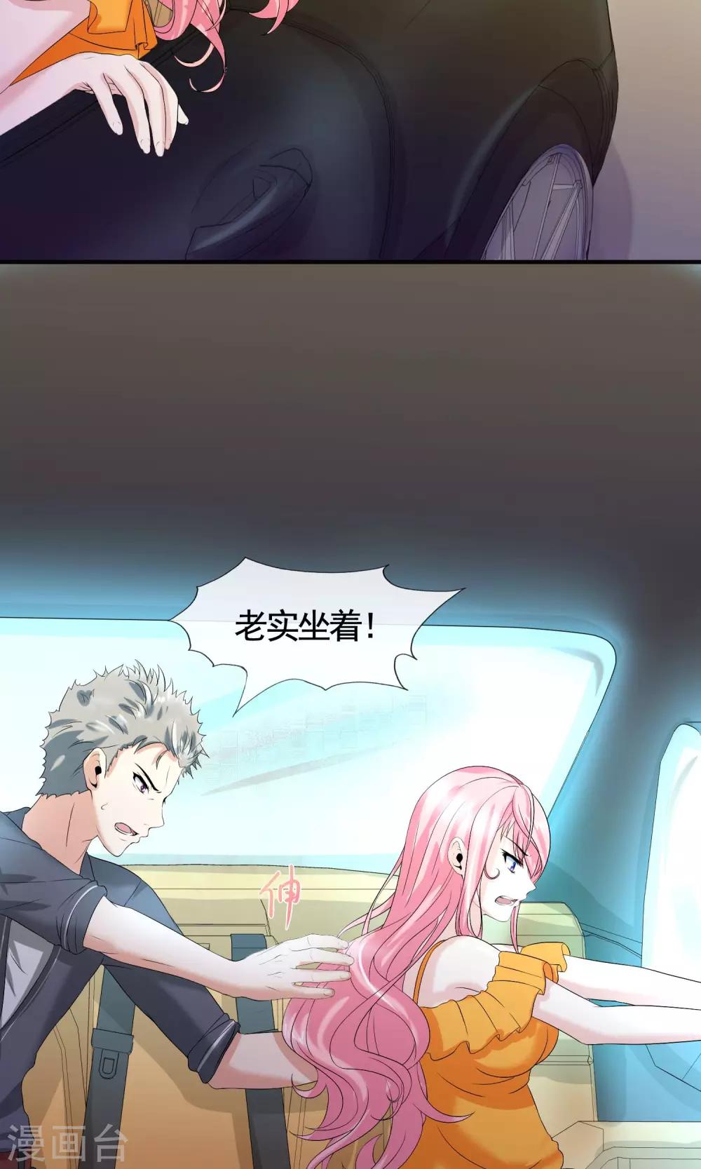 第23话 严先生血气太旺盛！10