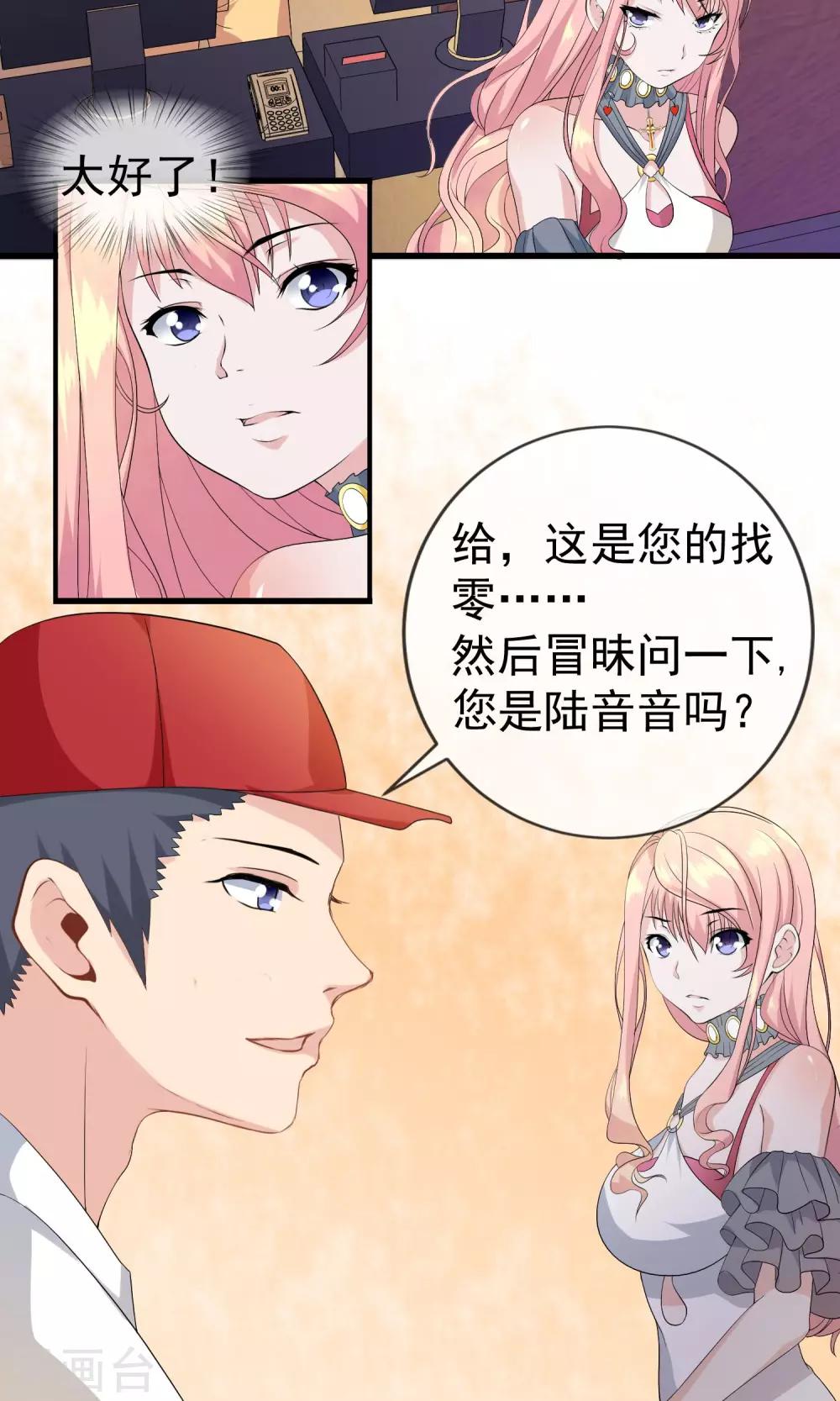 第14话 500块一晚，干不干22