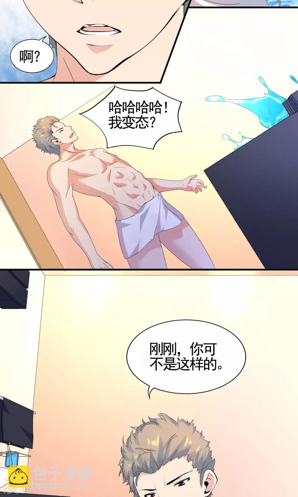 第7话 现在清醒了吗10