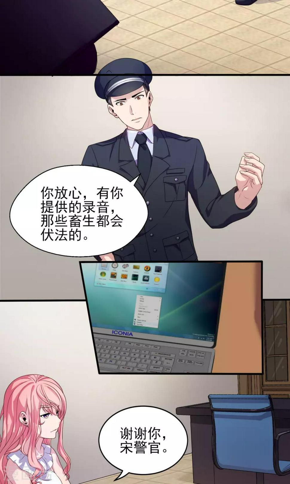 第19话 总裁恋爱了……1