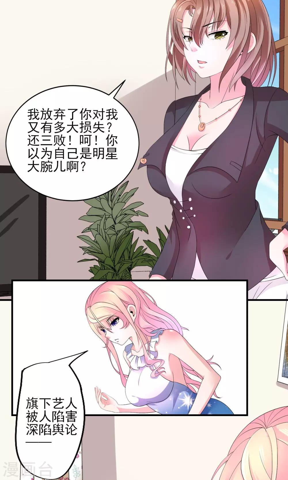 第16话 我是你的王牌4