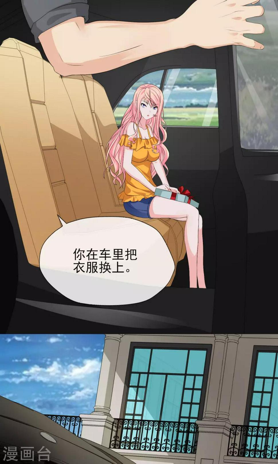 第25话 我苏薇怡回来了！6