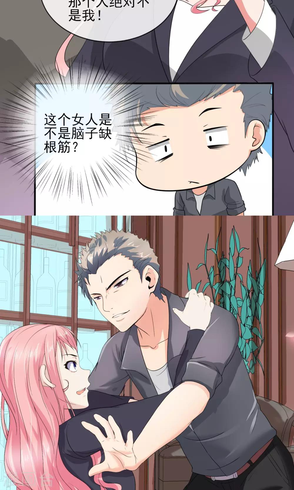 第30话 做我的女人，跟我结婚19