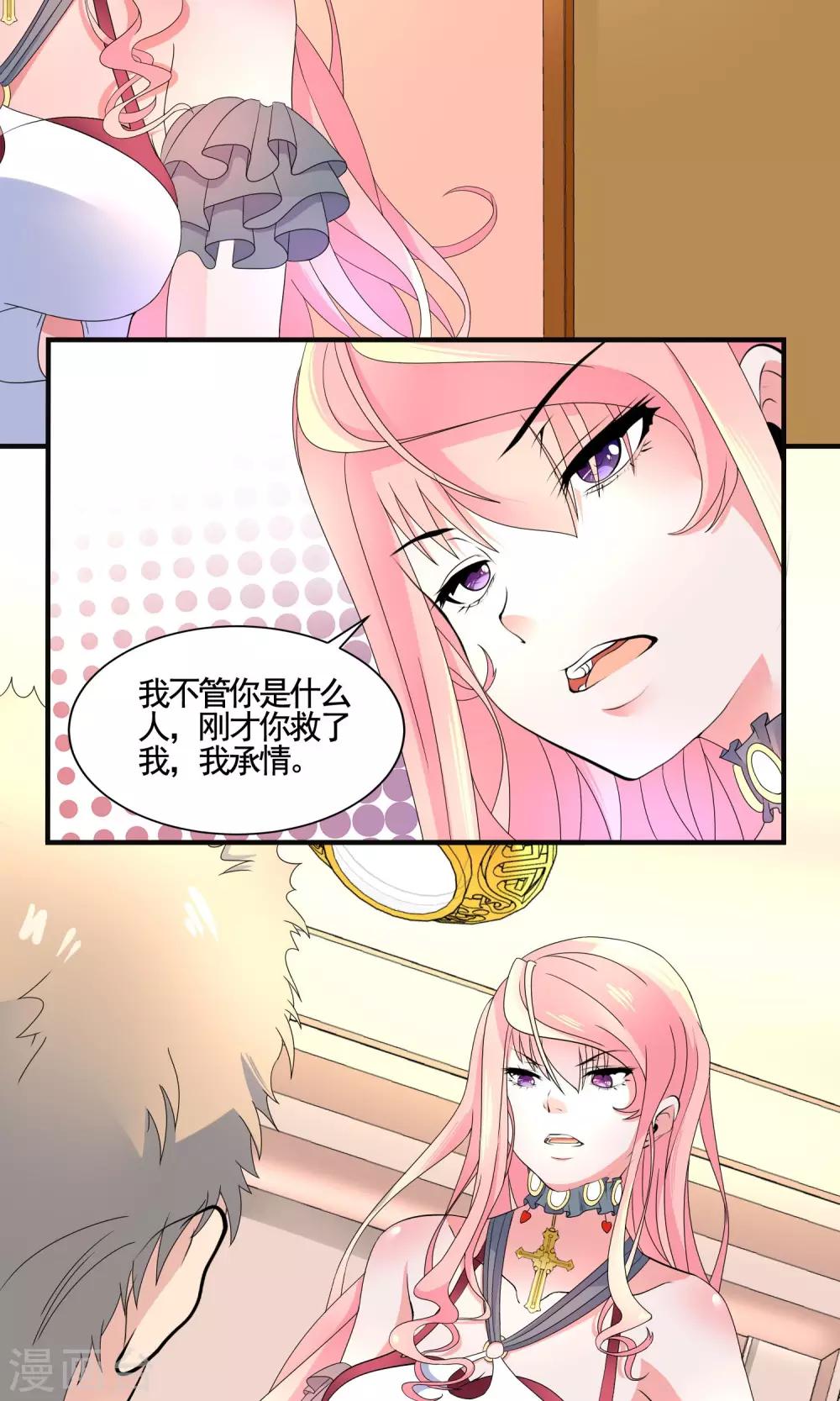 第10话 你是苏薇怡7