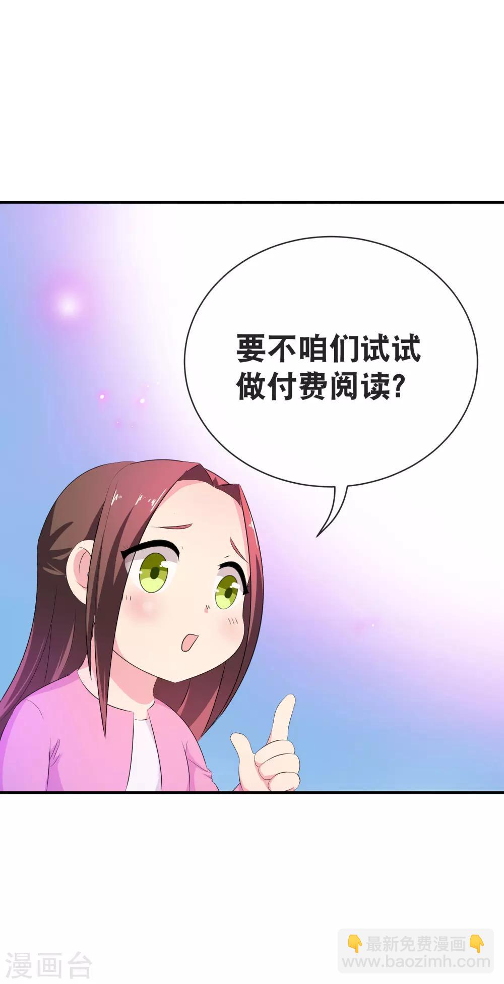 你愿意为梦想付费吗21