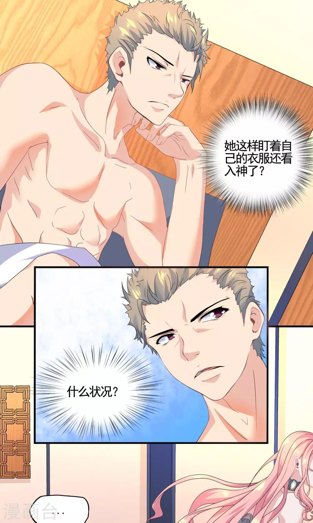 第11话 三流小演员？5