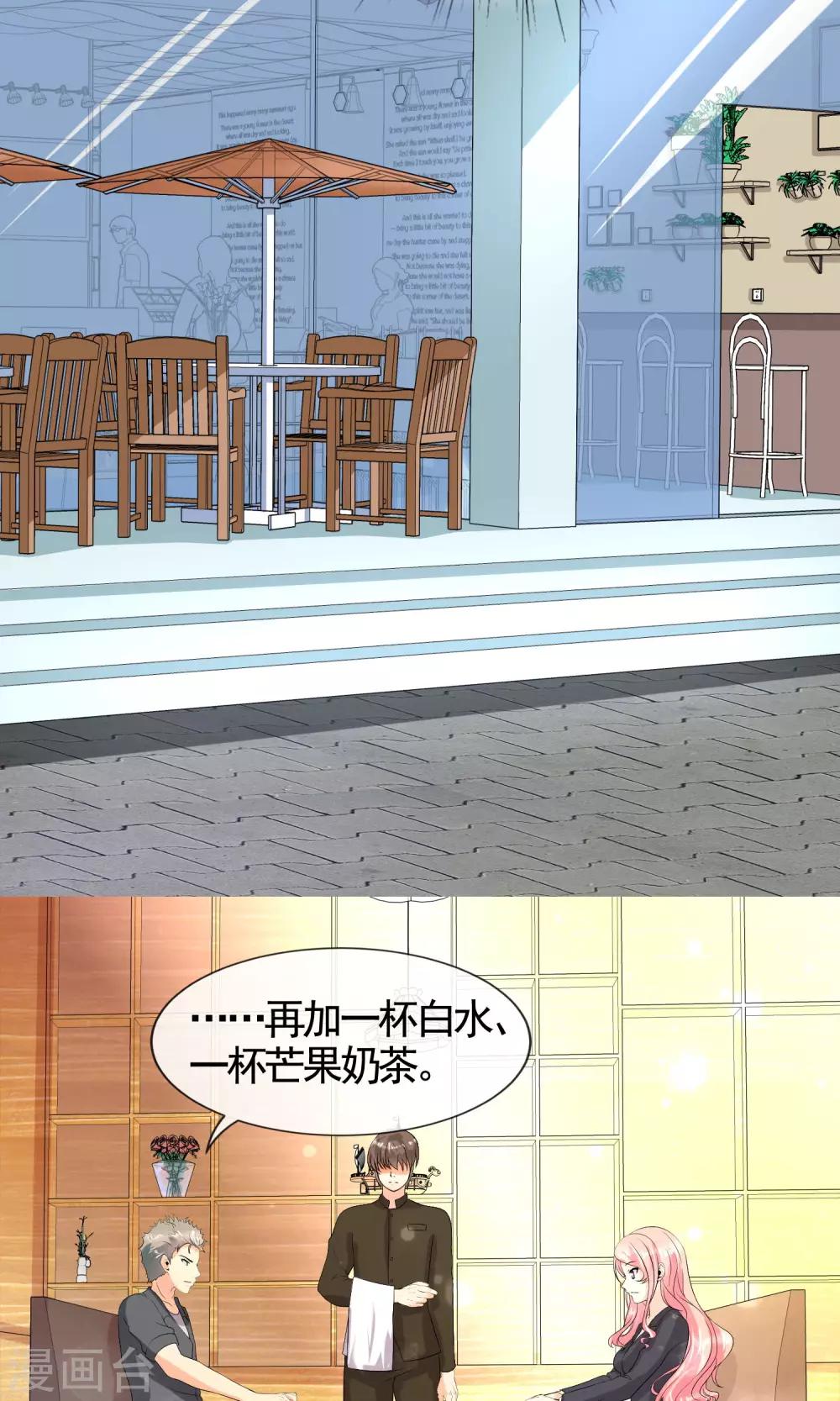第29话 先吃饭再“办事”6