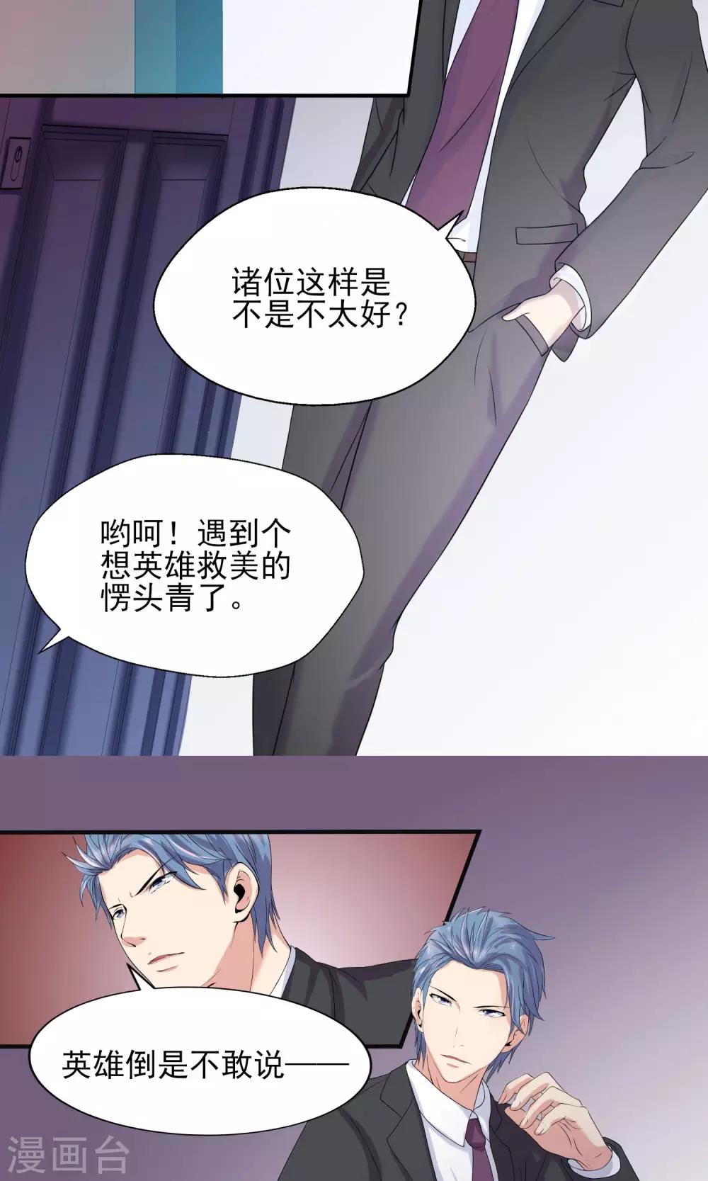 第21话 逃不开被辱的命运13