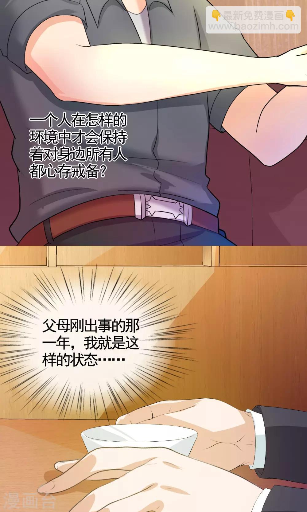 第29话 先吃饭再“办事”13