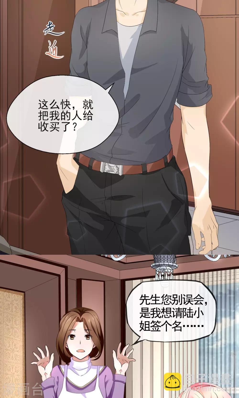 第30话 做我的女人，跟我结婚6