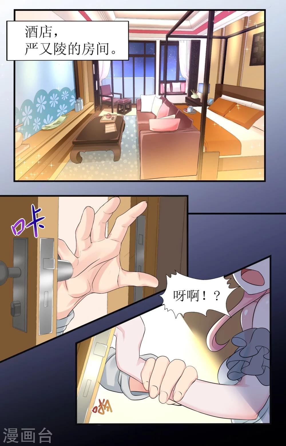 第4话 歇够了0