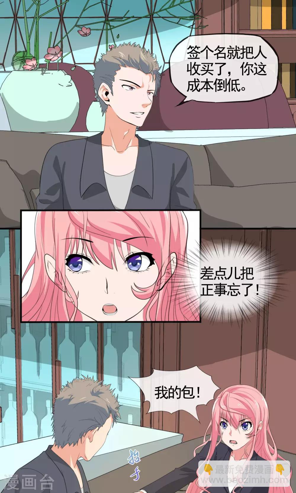 第30话 做我的女人，跟我结婚14