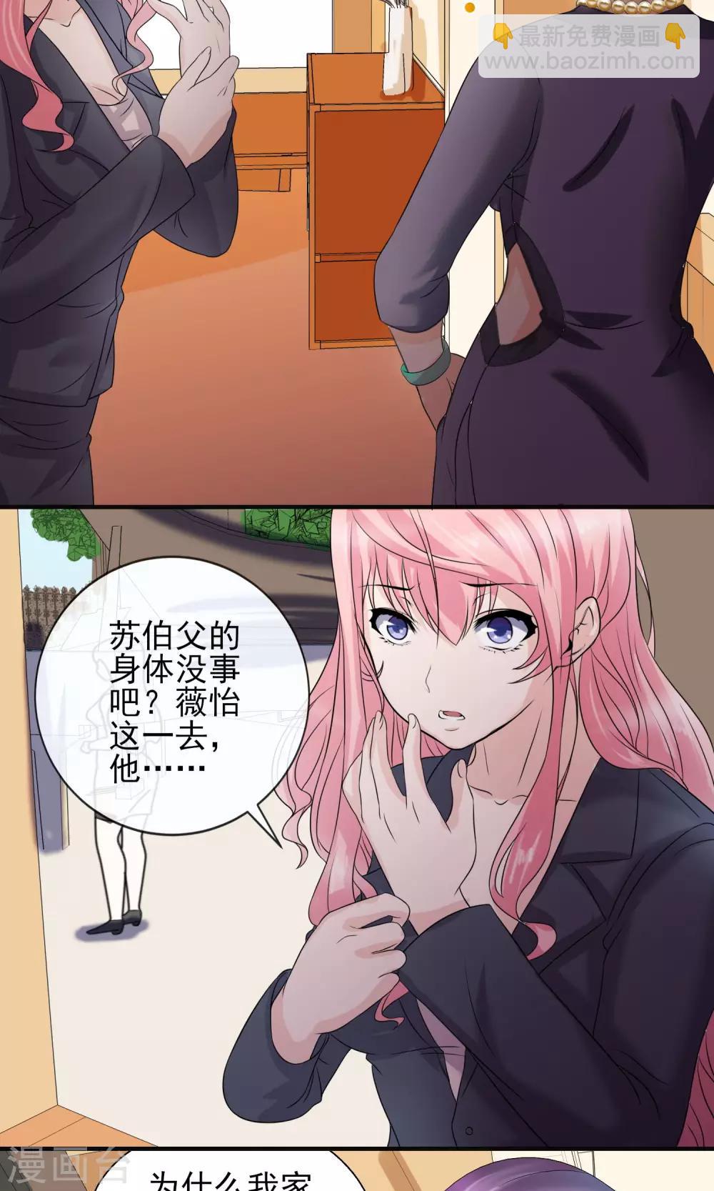 第26话 姓严的，你耍我？1