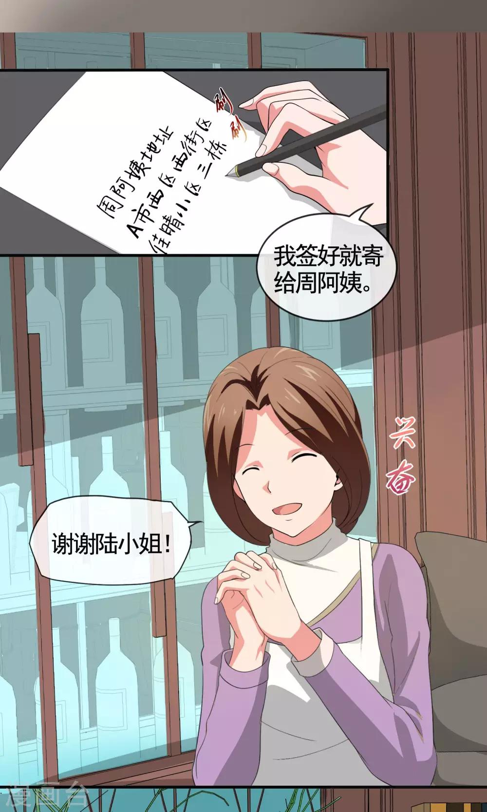 第30话 做我的女人，跟我结婚13