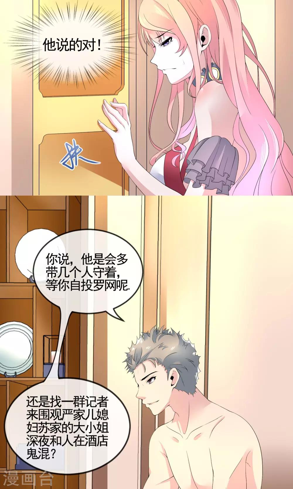 第13话 自恋！自大！自狂！6