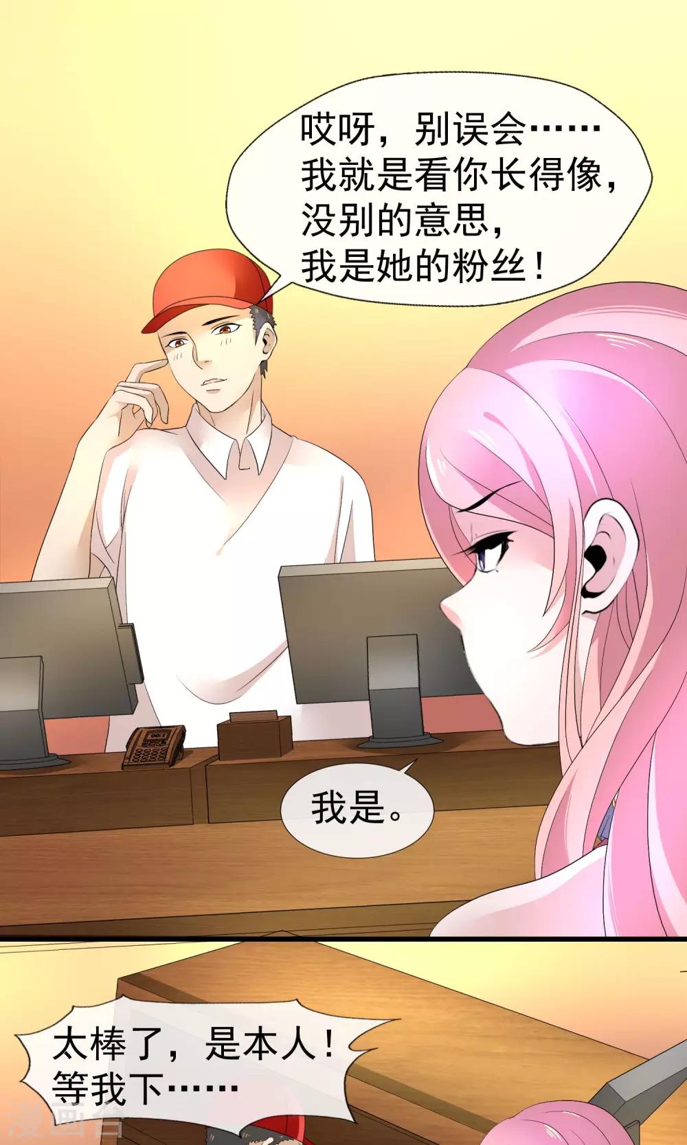 第14话 500块一晚，干不干23