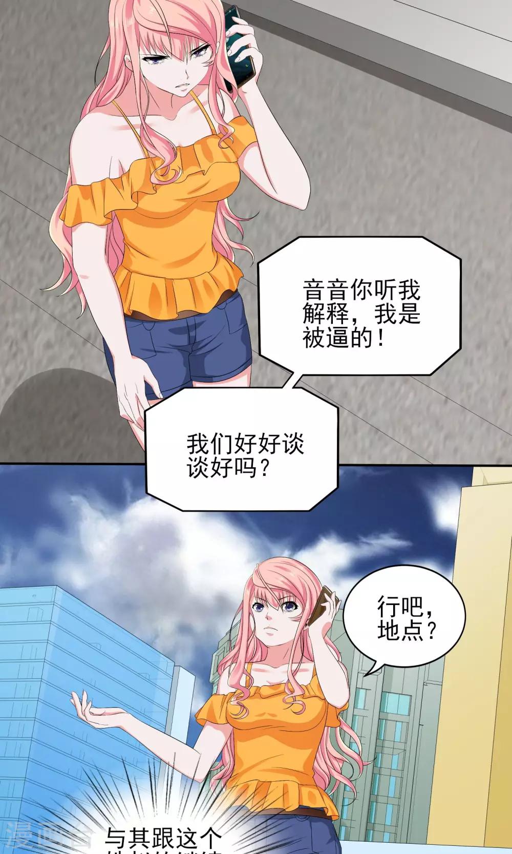 第21话 逃不开被辱的命运2