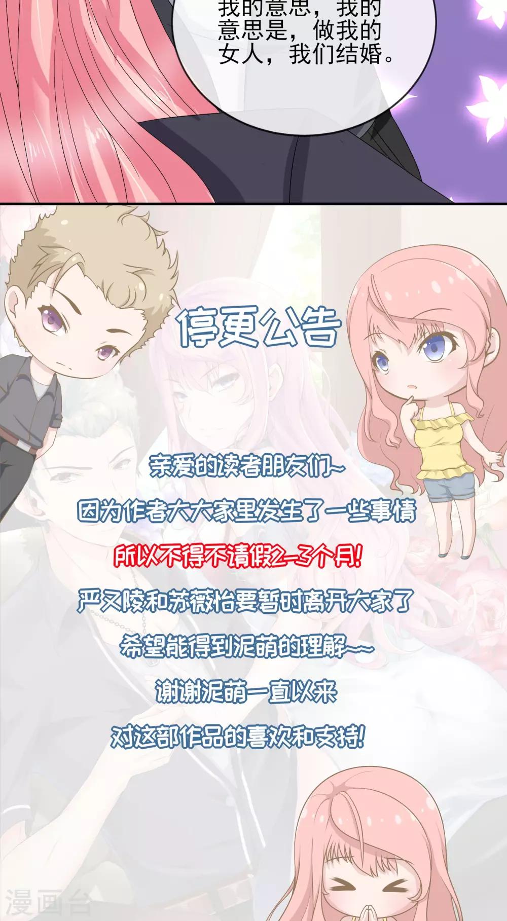 第30话 做我的女人，跟我结婚22