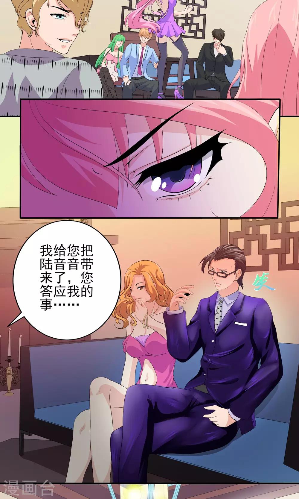 第21话 逃不开被辱的命运5