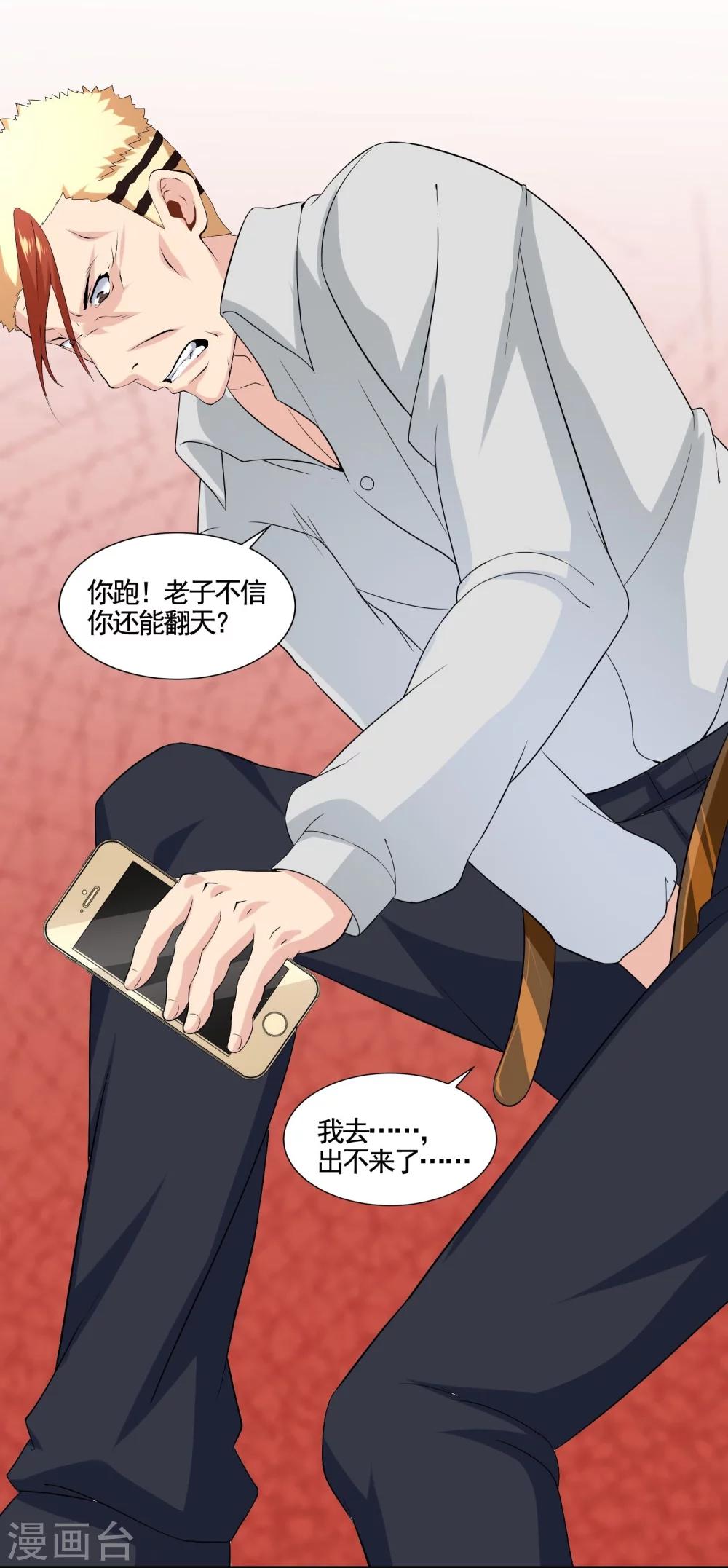 第3话 有备无患？1
