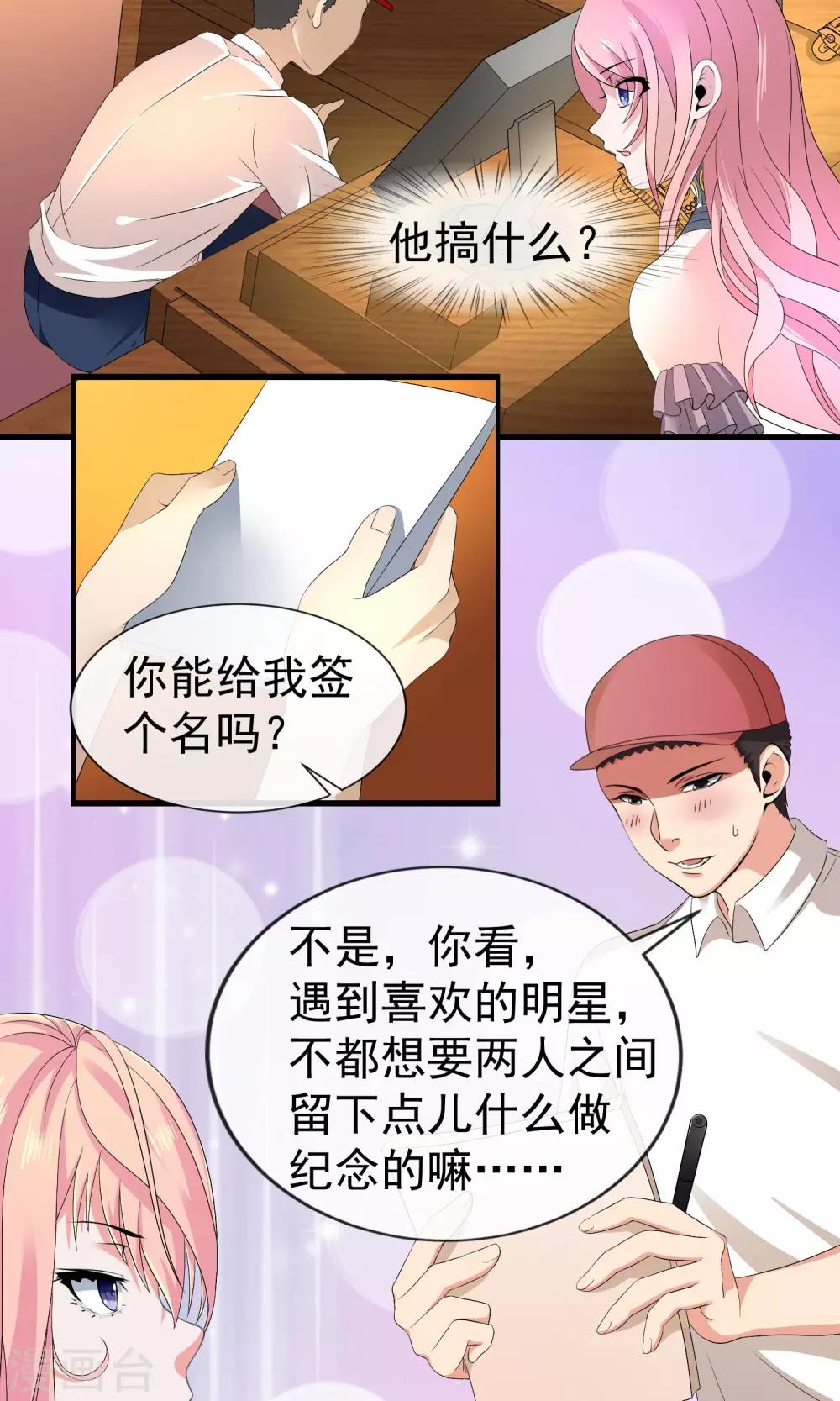 第14话 500块一晚，干不干24