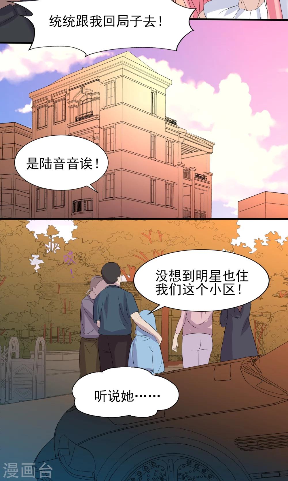 第18话 严总的性取向竟然是……15