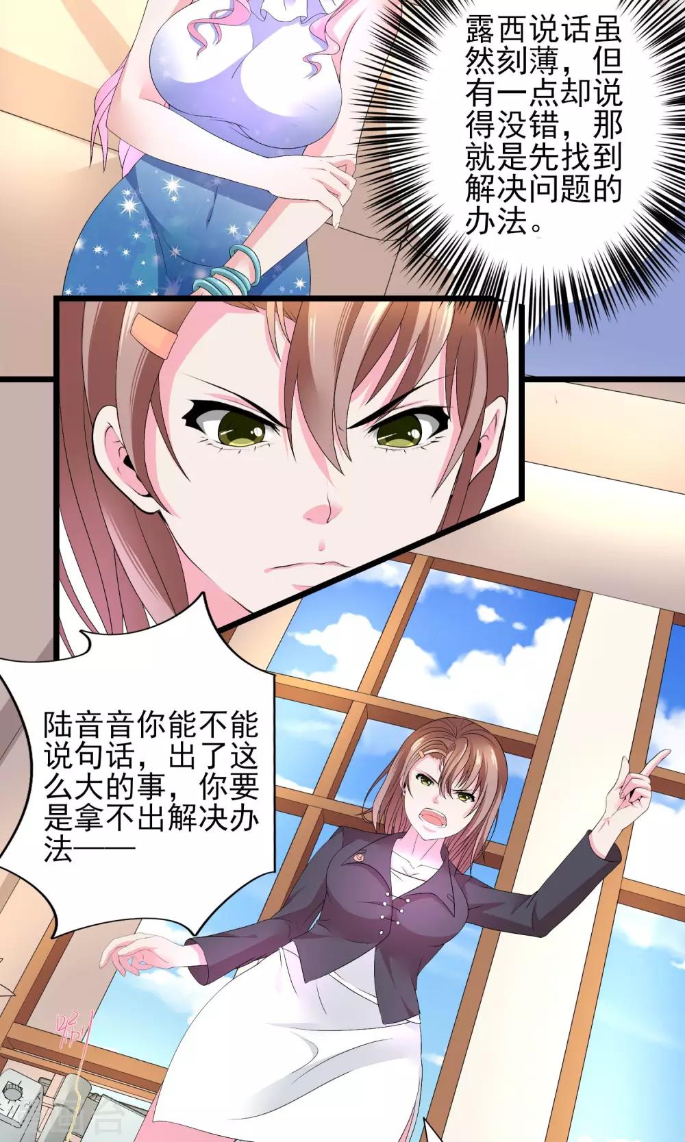 第16话 我是你的王牌1