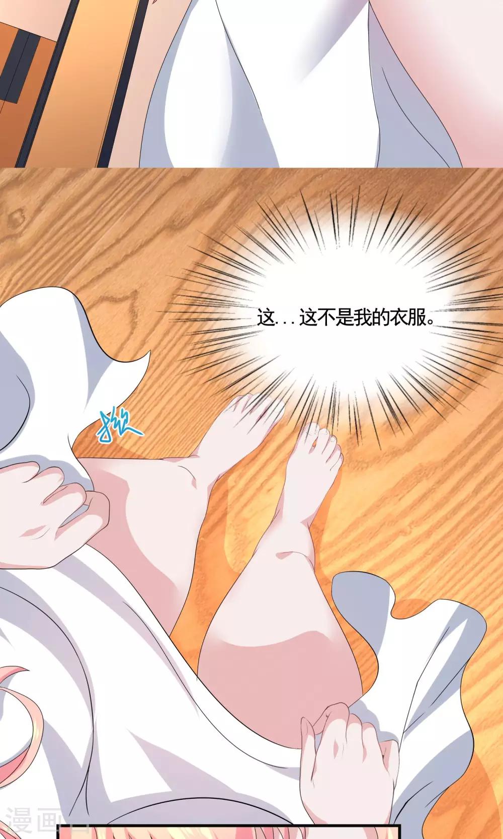 第11话 三流小演员？3