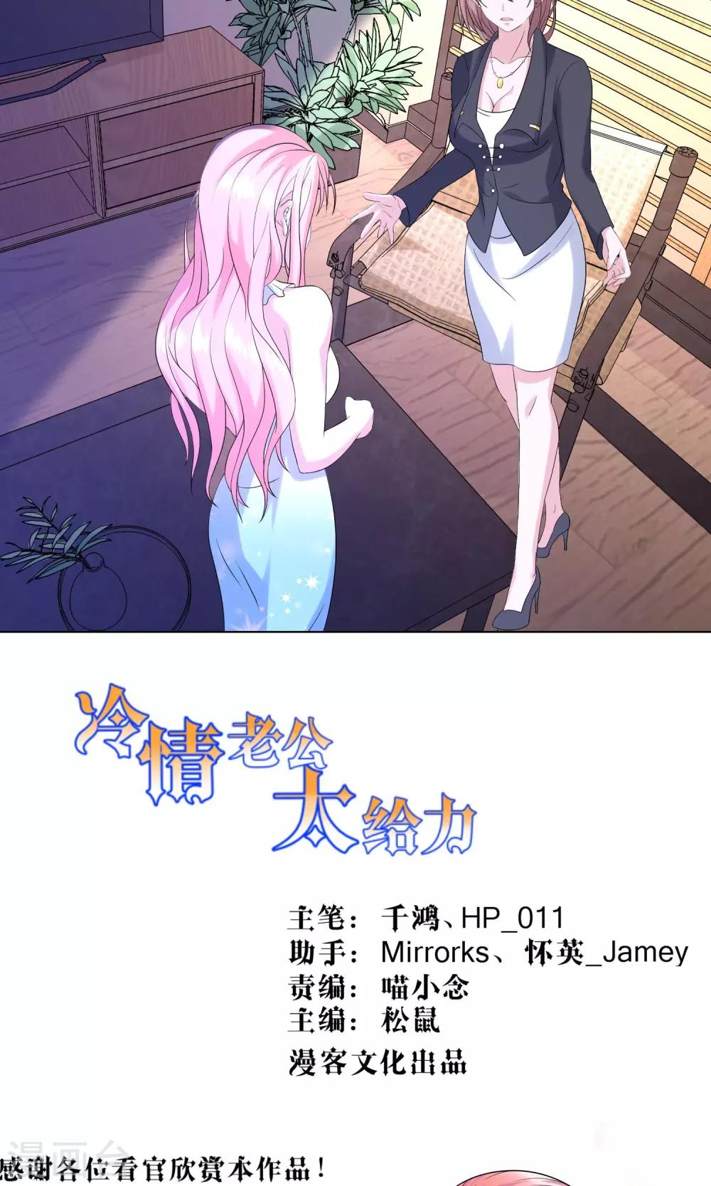 第15话 一波未平一波又起19