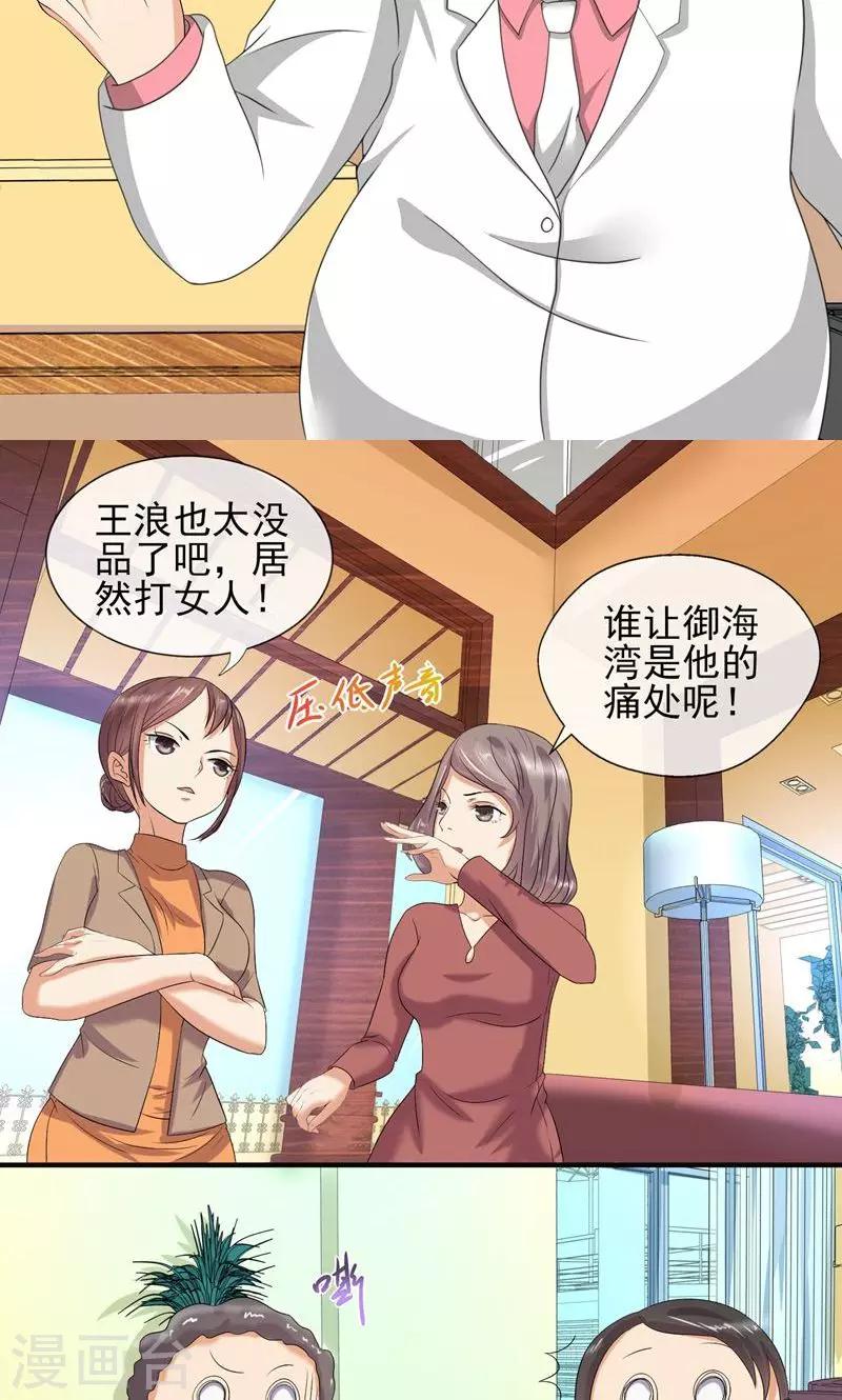 第27话 今天就把你踢废13