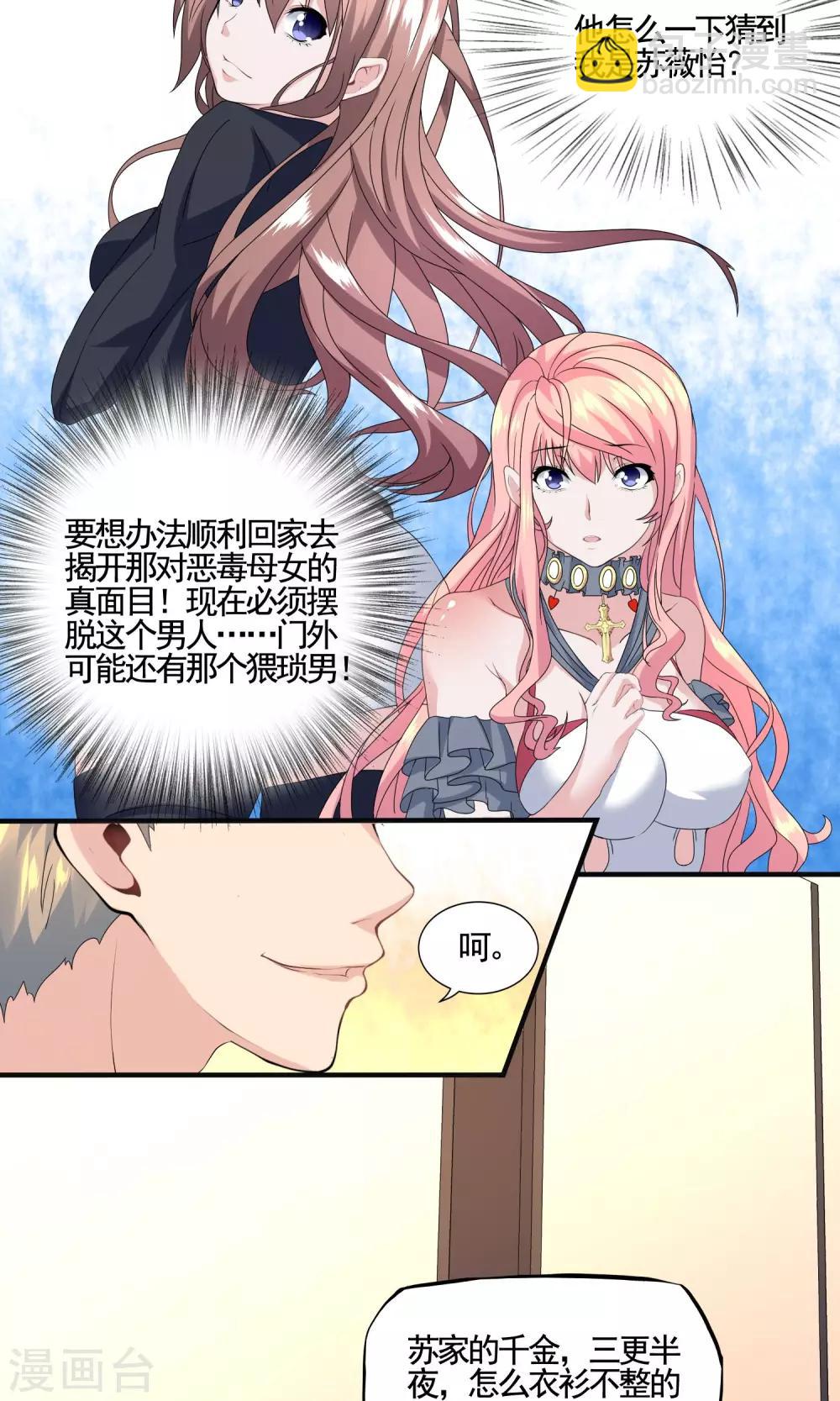 第11话 三流小演员？1
