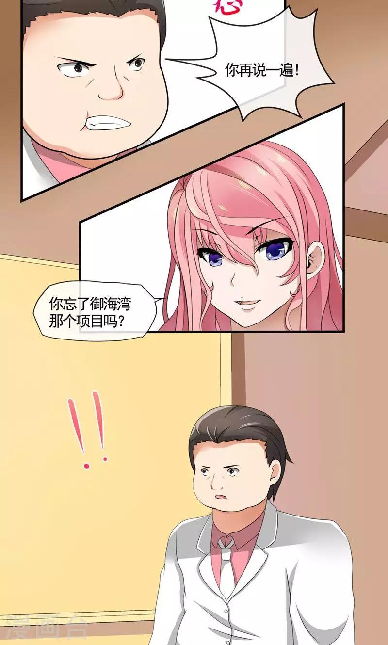 第27话 今天就把你踢废11