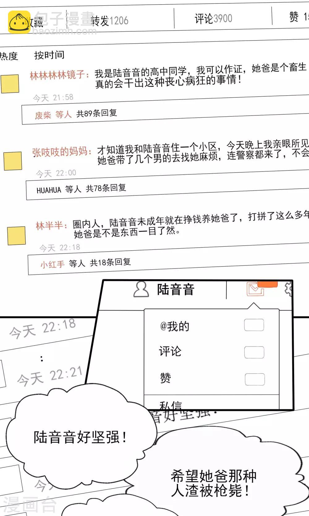 第19话 总裁恋爱了……16