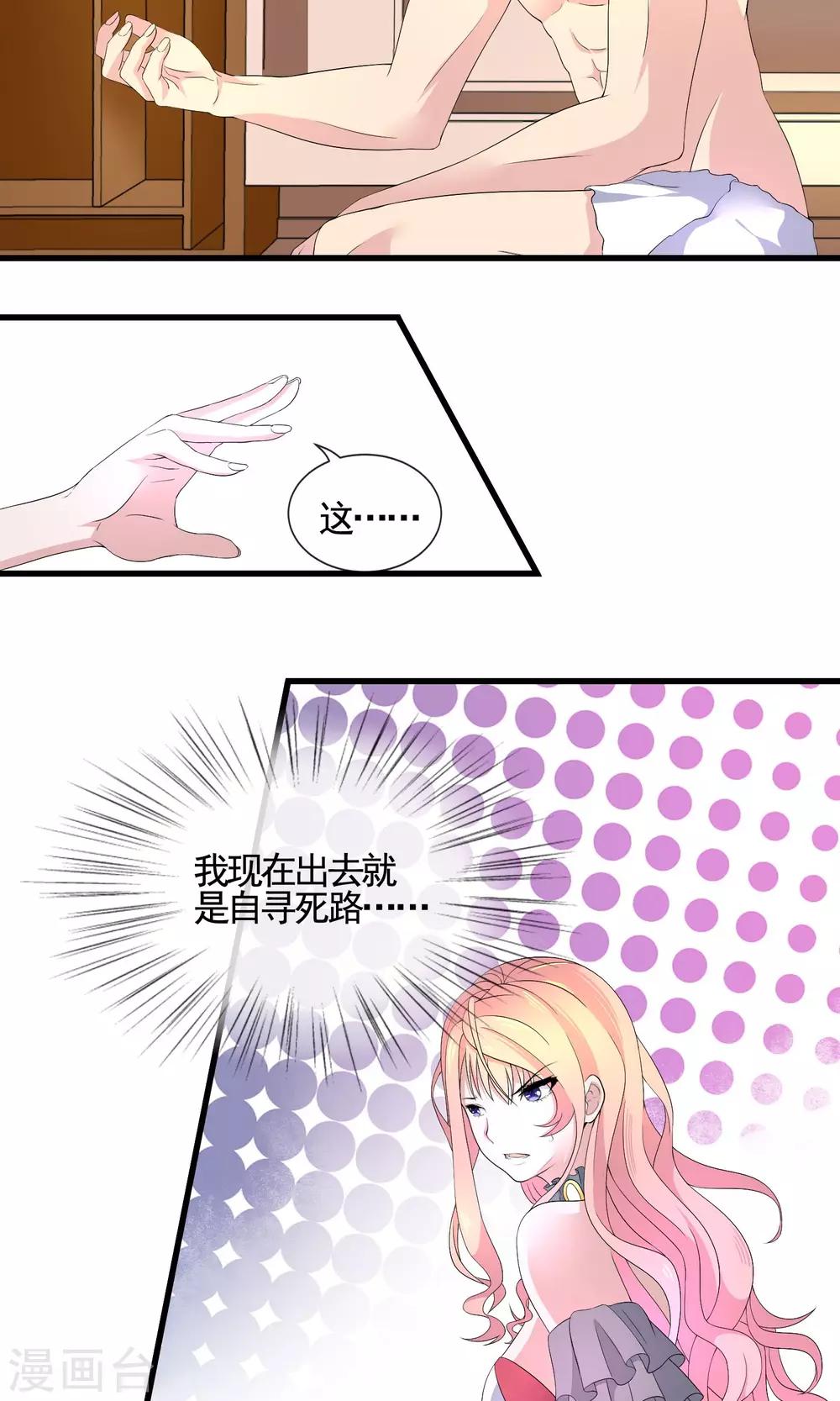第13话 自恋！自大！自狂！7