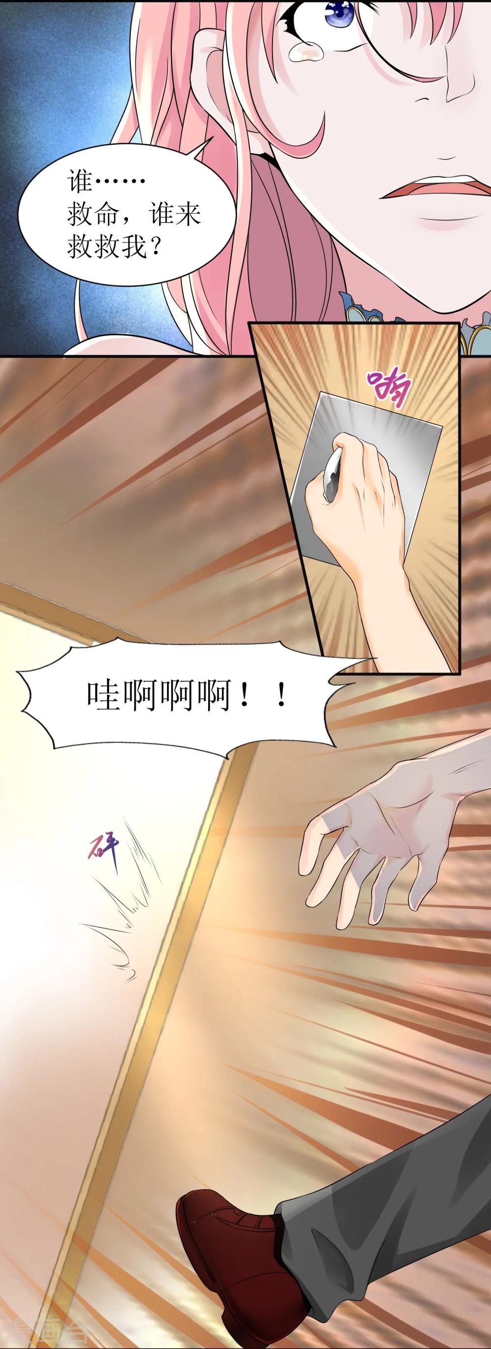 第4话 歇够了2
