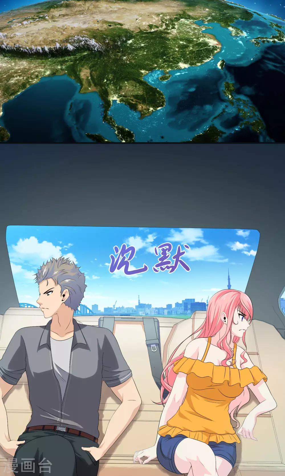 第23话 严先生血气太旺盛！15