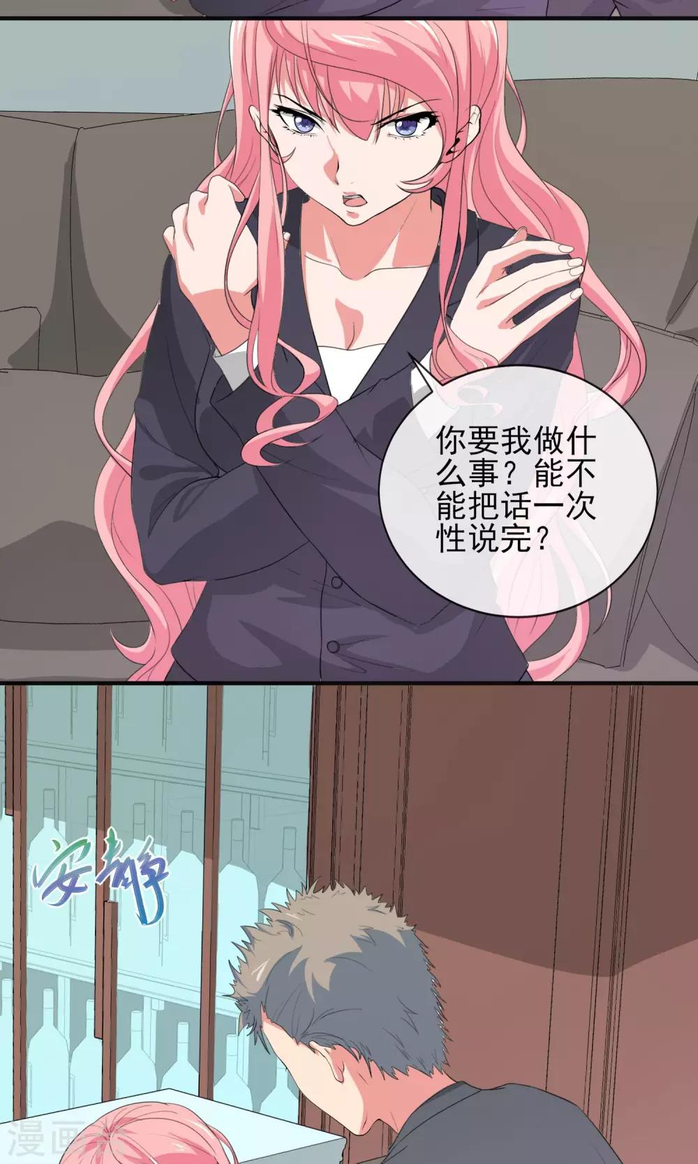 第30话 做我的女人，跟我结婚17