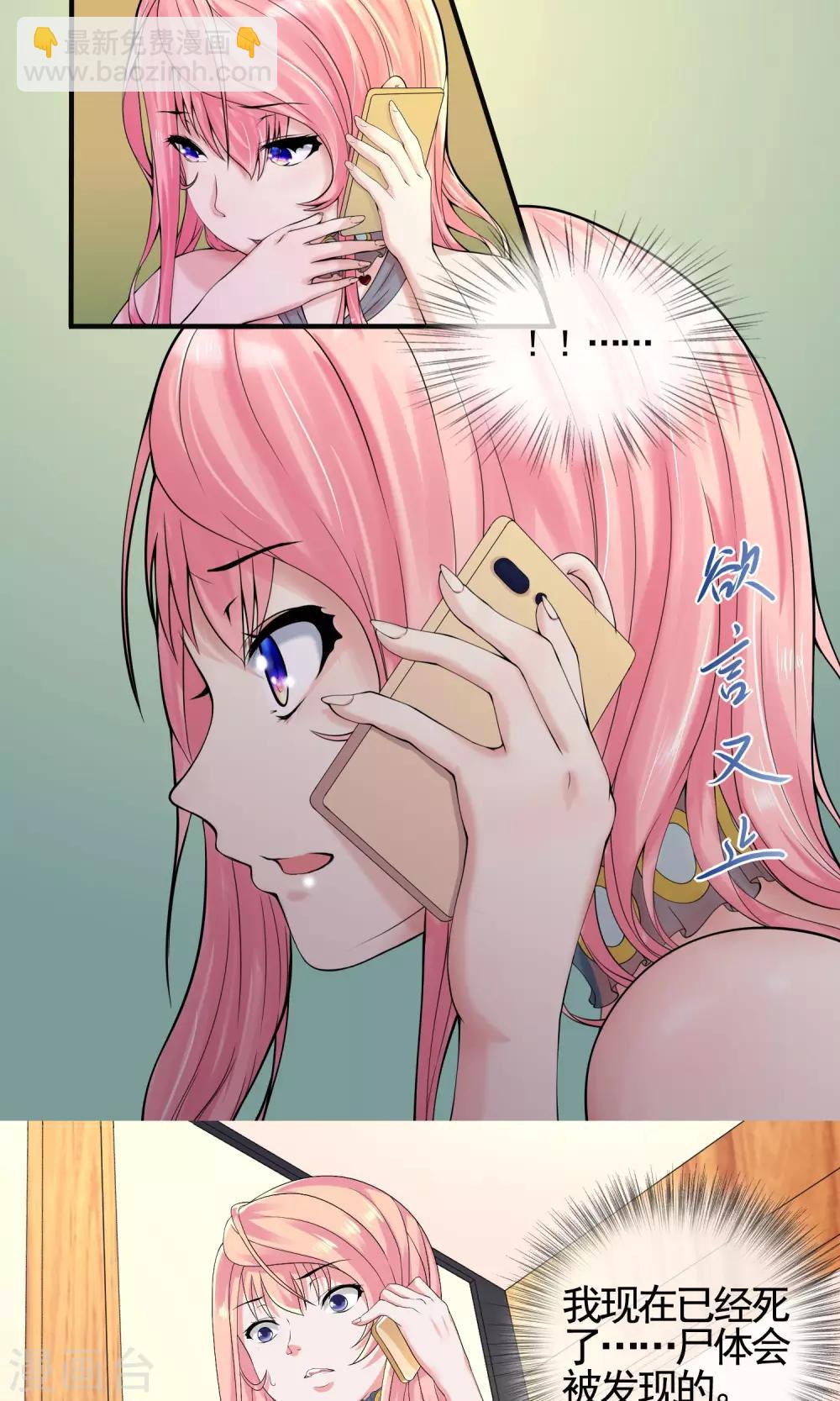 第13话 自恋！自大！自狂！12