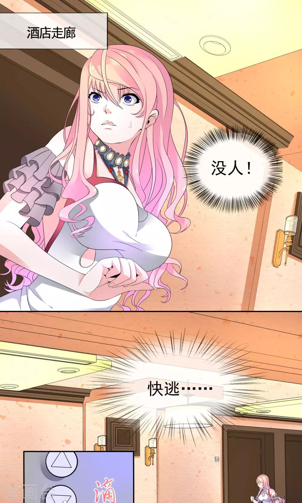 第14话 500块一晚，干不干0