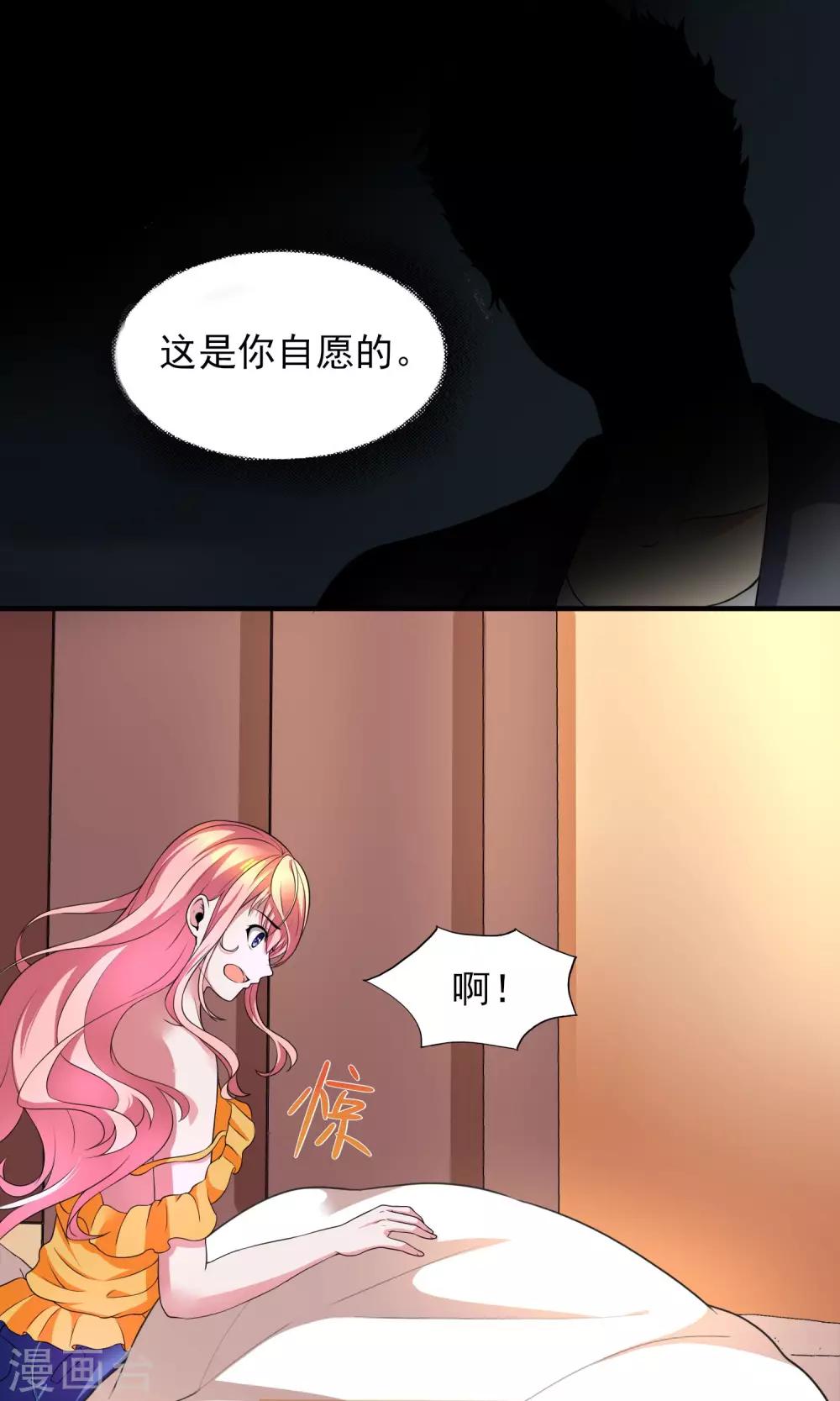 第22话 才出狼窝又入虎口0