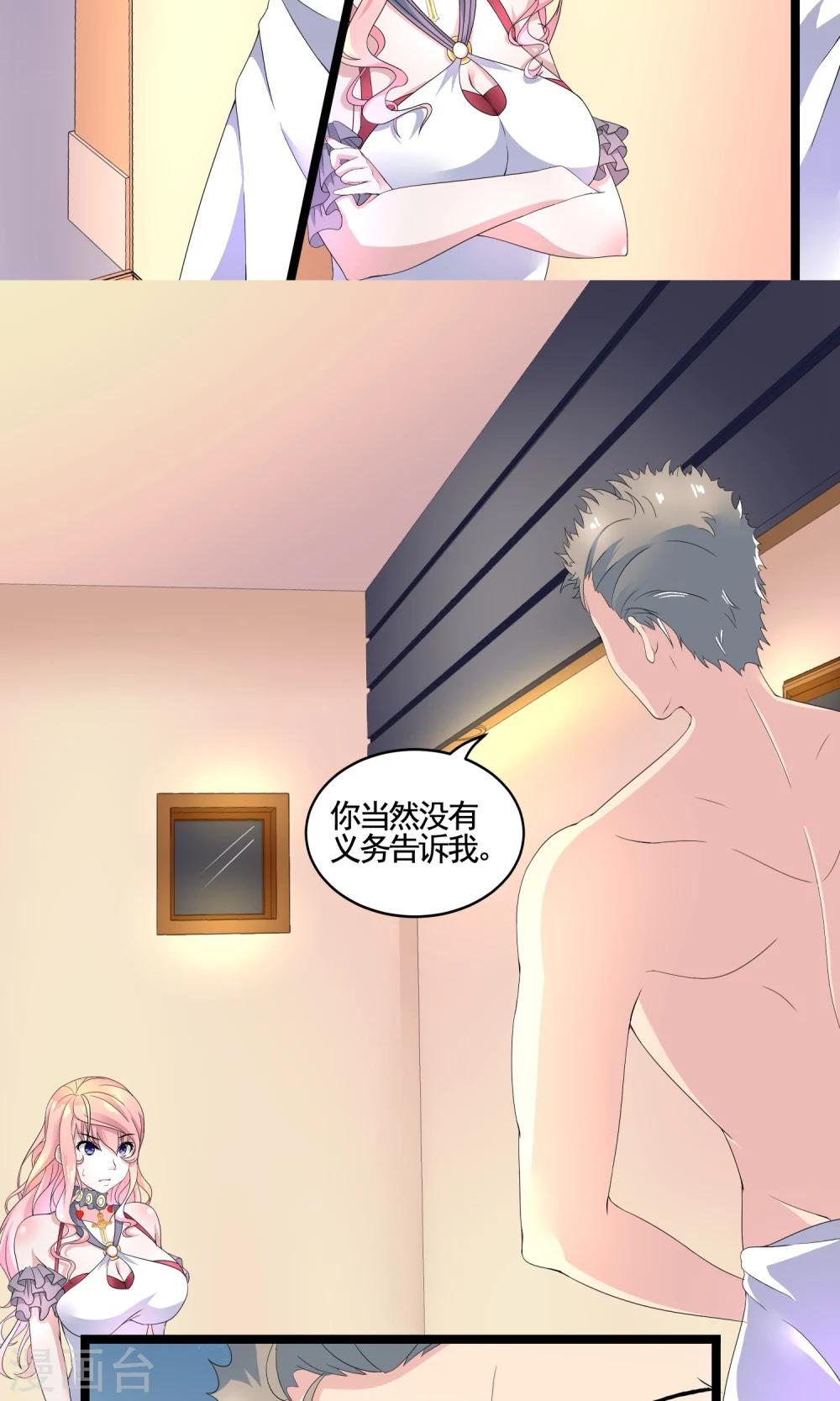 第12话 他以为他是谁啊？3