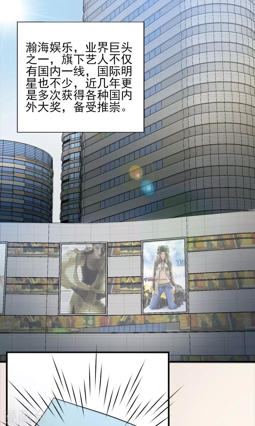 第20话 这是想要潜规则我的意思？0