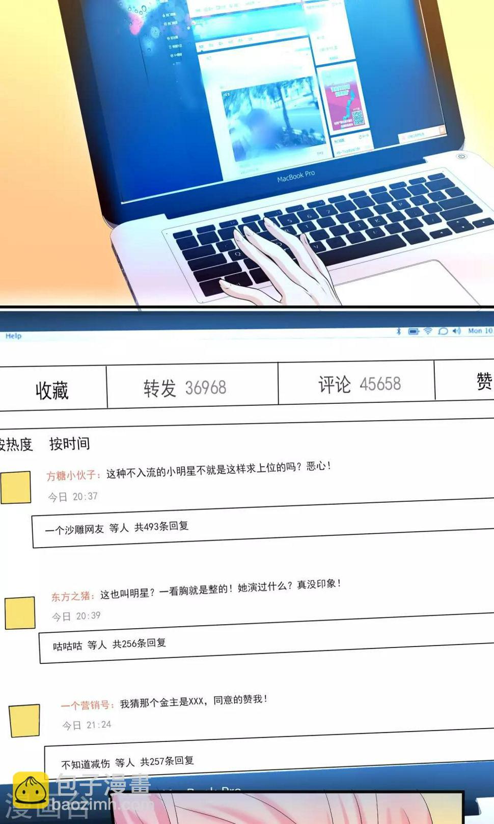 第19话 总裁恋爱了……13