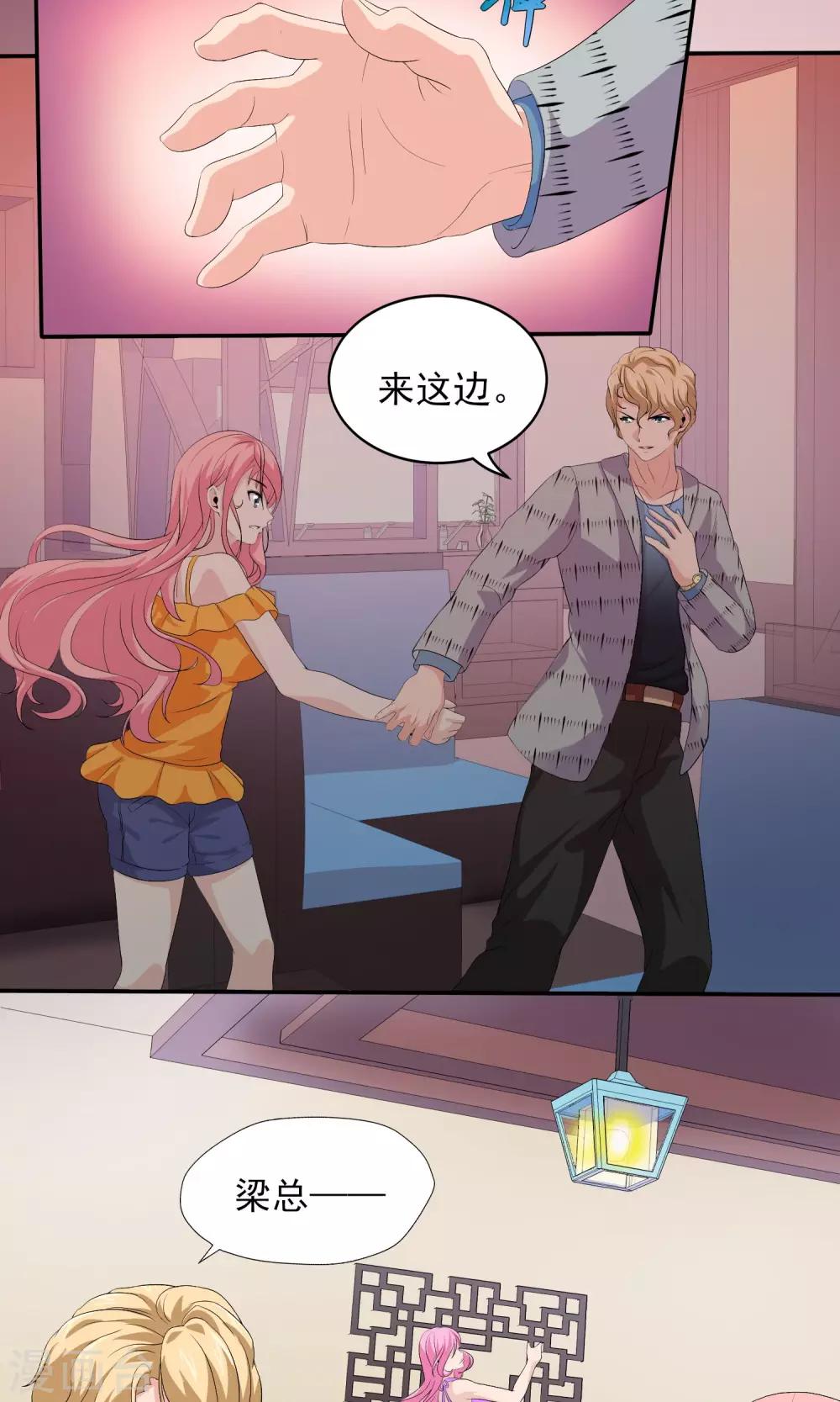 第21话 逃不开被辱的命运4